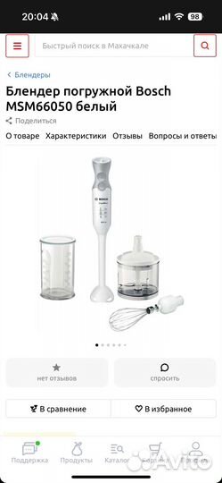 Погружной блендер Bosch