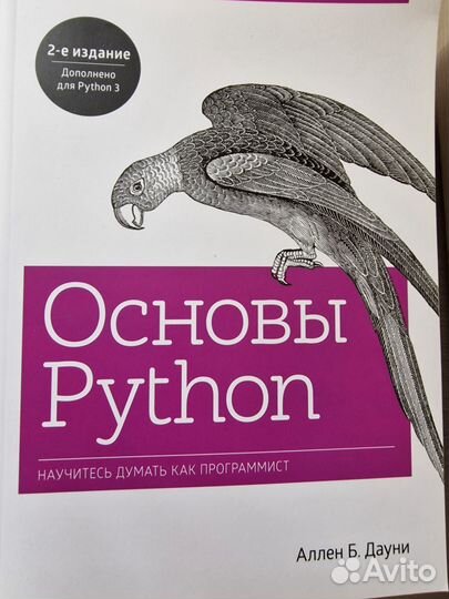 Книги по программированию (Python, R, Swift)