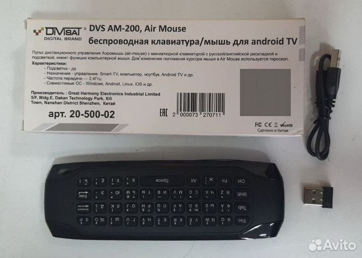 Беспроводная клавиатура/мышь RU для android TV