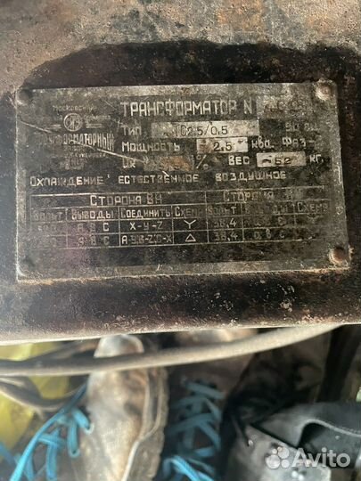 Трансформатор