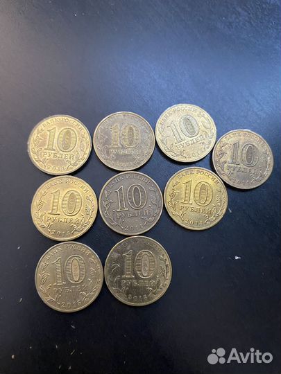 Монеты гвс (города воинской славы) 10ти рублевые