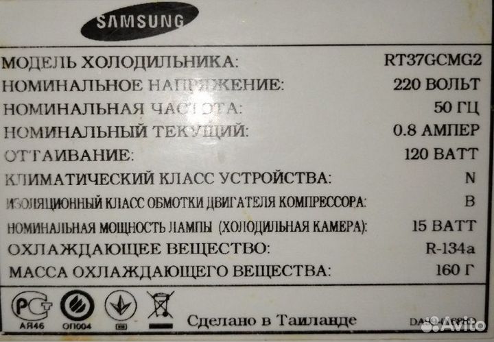 Холодильник samsung RT37gsmg2