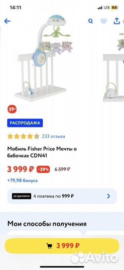 Детская кровать с мобилем, матрасом, бортиками