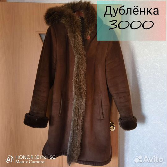 Дубленка женская