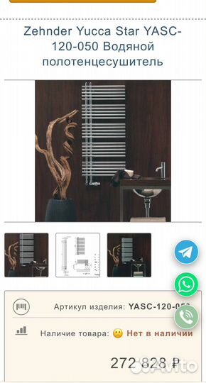 Водяной полотенцесушитель Zehnder Yucca 120-050