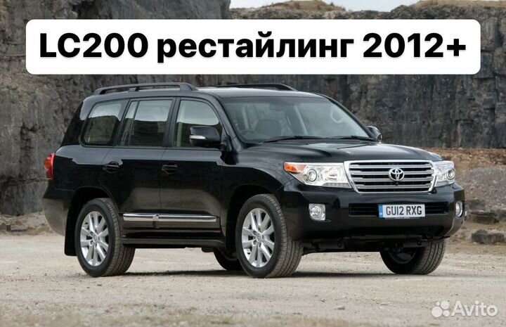 Land Cruiser 200 2008-2011 Рестайлинг 2012+ A1FF8