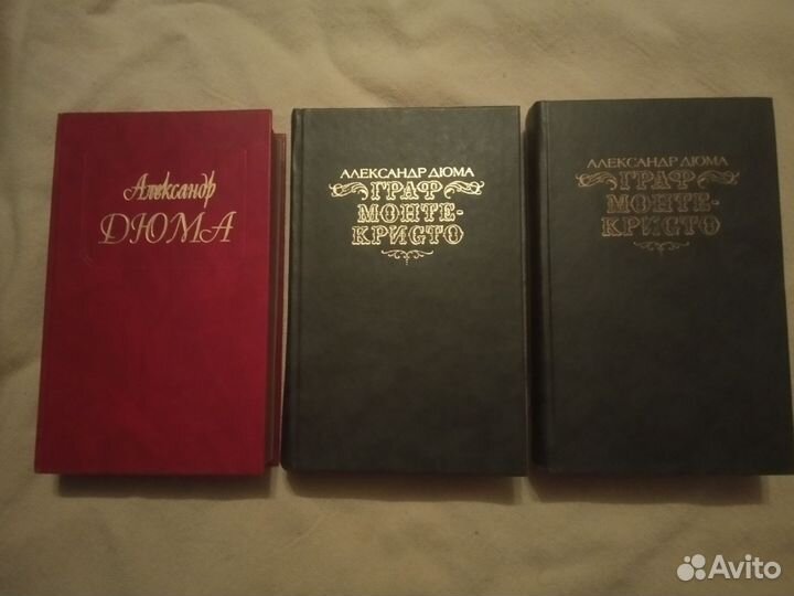 Книги Граф Монте-Кристо, Александр Дюма