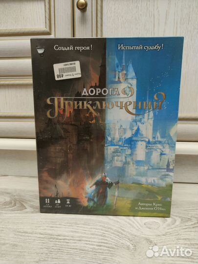 Настольная игра новая Дорога приключений