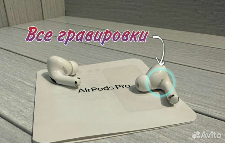 Наушники airpods pro 2