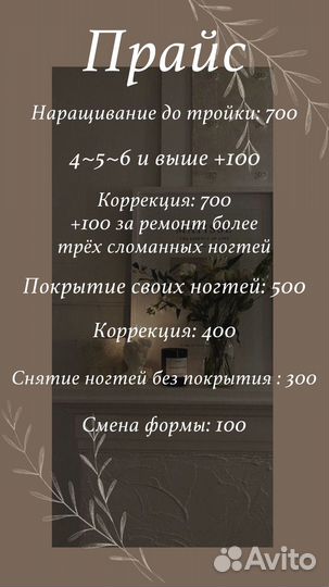 Услуги маникюра на дому