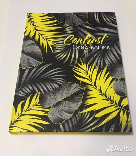 Ежедневники