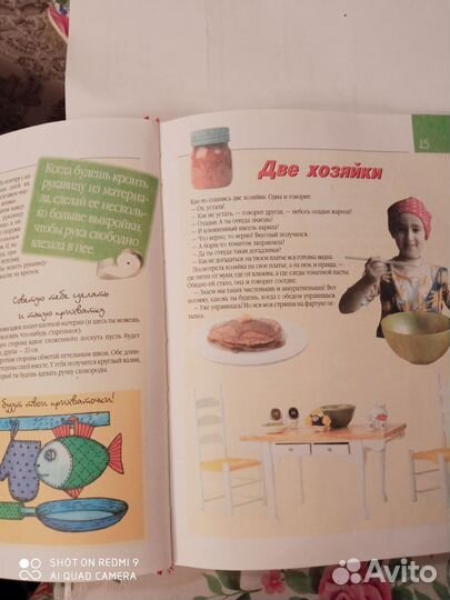 Книга для девочек