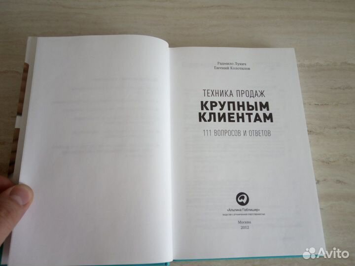 Радмило Лукич 