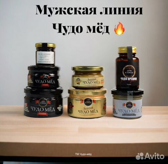 Чудо- мёд натуральный 250 мл