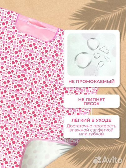 Пляжный коврик