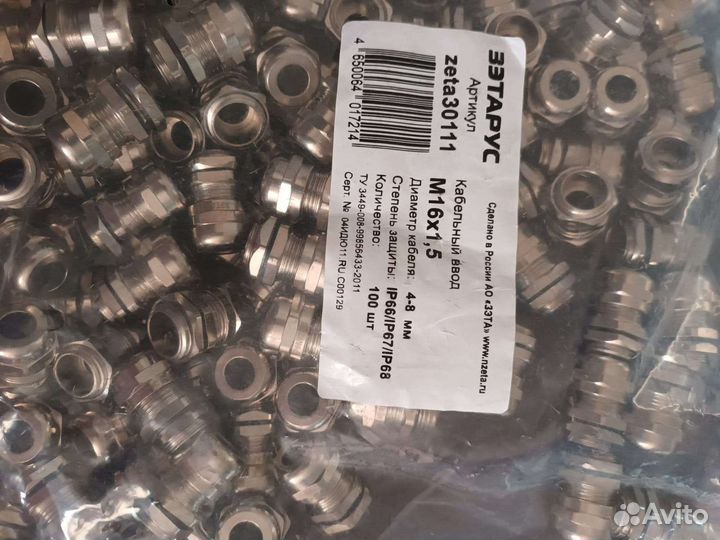 Латунный кабельный ввод