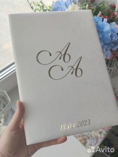 Папка на свадьбу