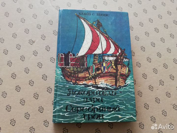 Хроники Нарнии: Покоритель зари, Серебряный трон