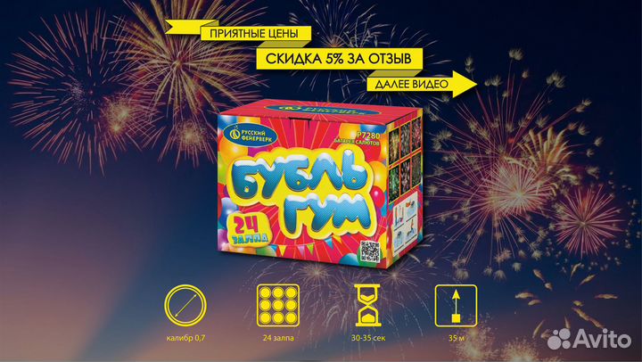 Салют/Фейерверк 