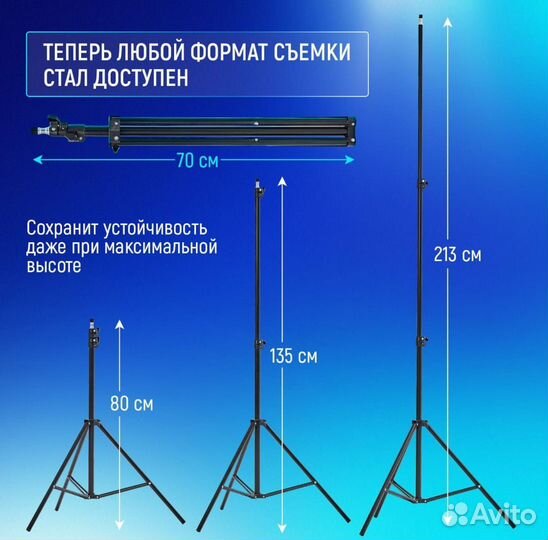 Штатив универсальный