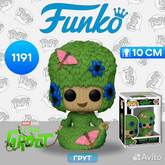 Фигурка Funko POP Bobble Marvel I Am Groot Fancy