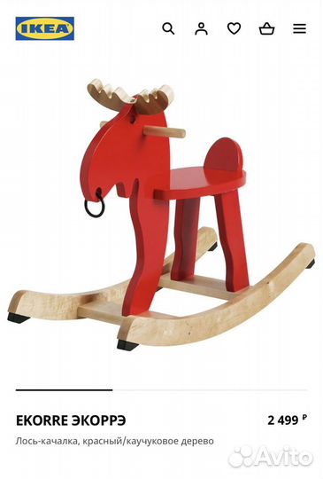 Качалка лось IKEA как новая