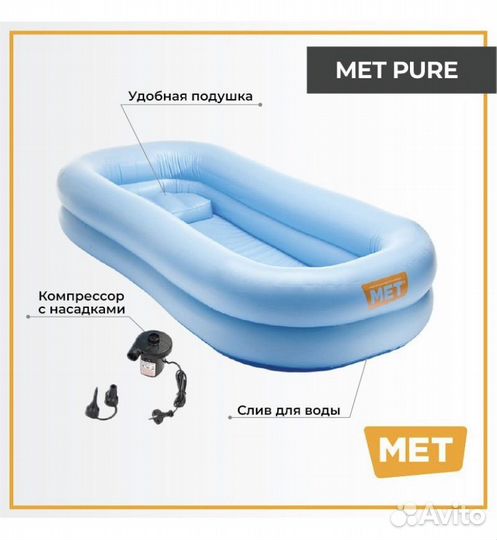 Надувная ванна для лежачих больных