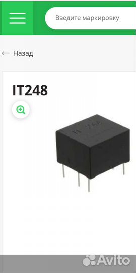 IT 248