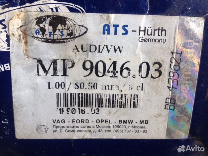 Поршни Ауди Фольксваген дизель