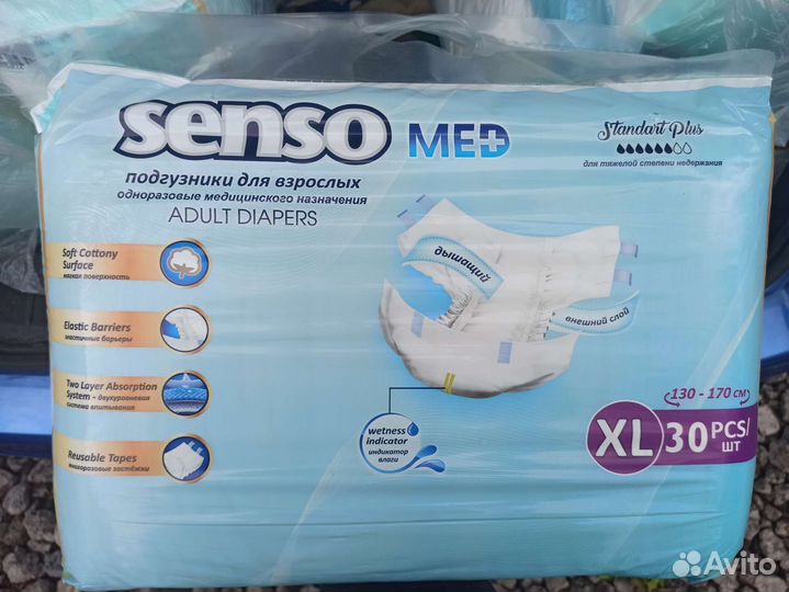 Памперсы для взрослых Standard Plus XL (130-170)