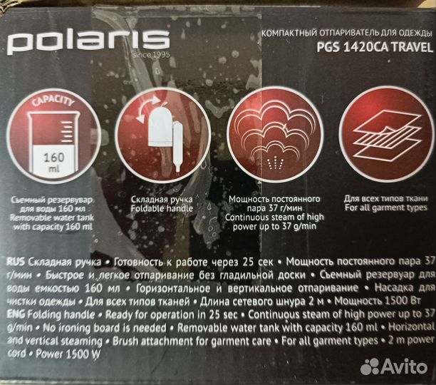 Отпариватель для одежды Polaris