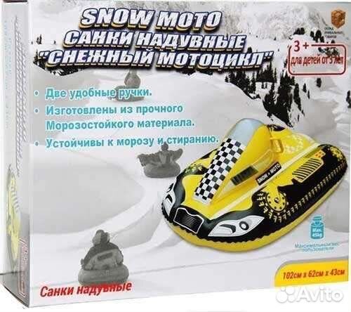 Надувные санки (цена за 2 штуки)