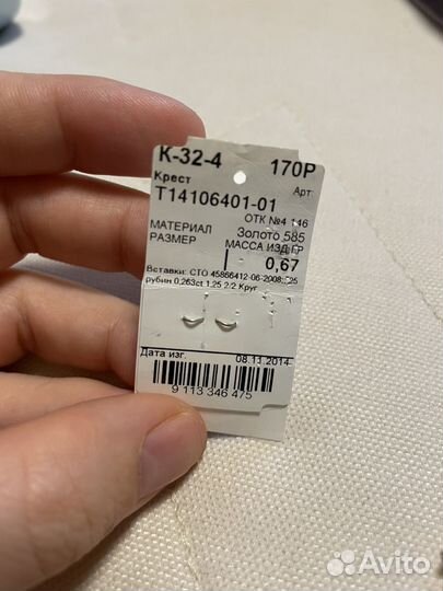 Золотой крестик 585 проба