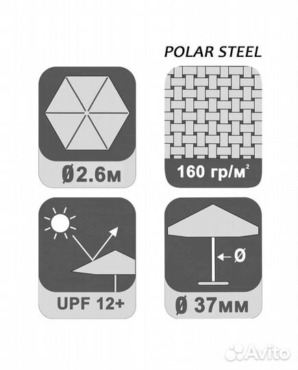 Зонт садовый 2.6 метра