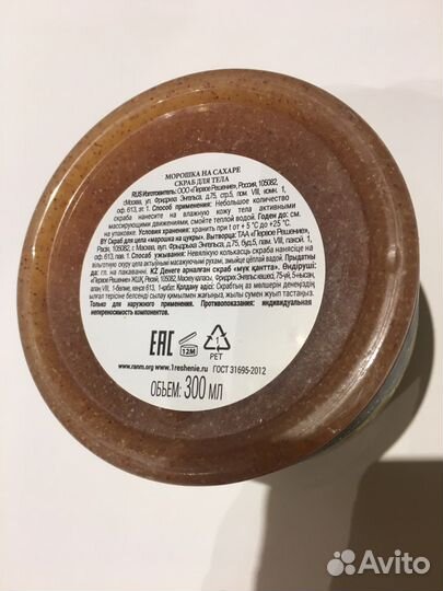 Рецепты Агафьи Морошка на сахаре Скраб для тела