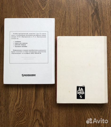 Верещагина 2 класс. Клементьева, Монк 5-6 класс