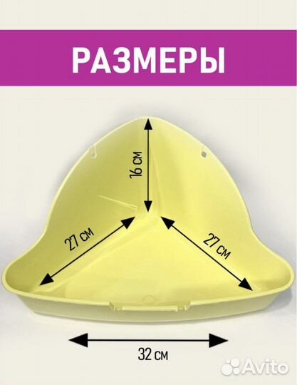 Лоток угловой