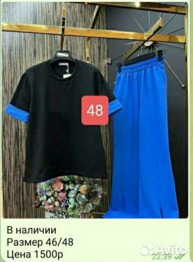 Брючный костюм женский