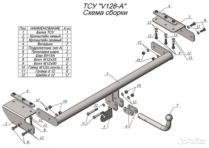 Фаркоп Volkswagen Jetta V2 2018- + Электрика