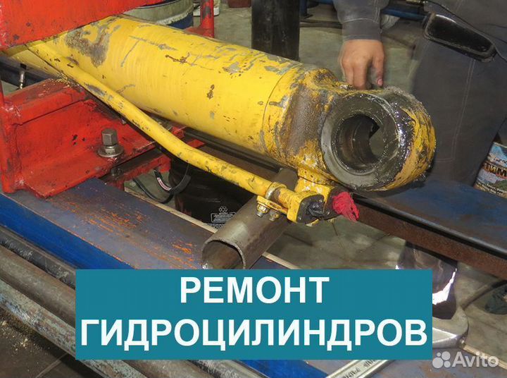 Гидроцилиндры. Ремонт