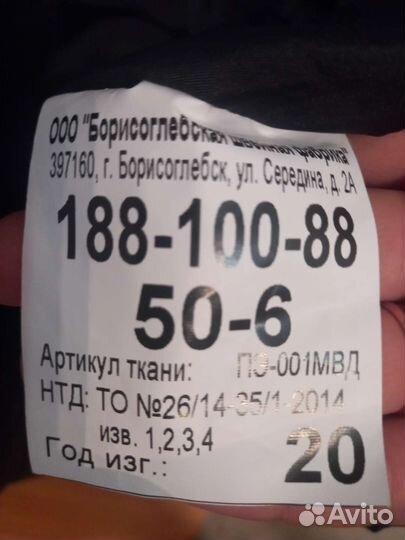 Полицейская форма мужская