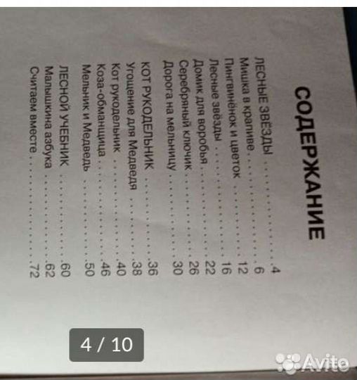 Книги для детей