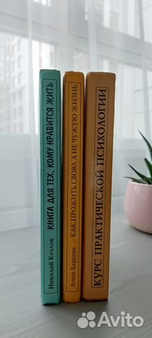 Книги по психологии