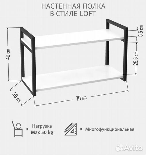 Полка настенная в стиле лофт