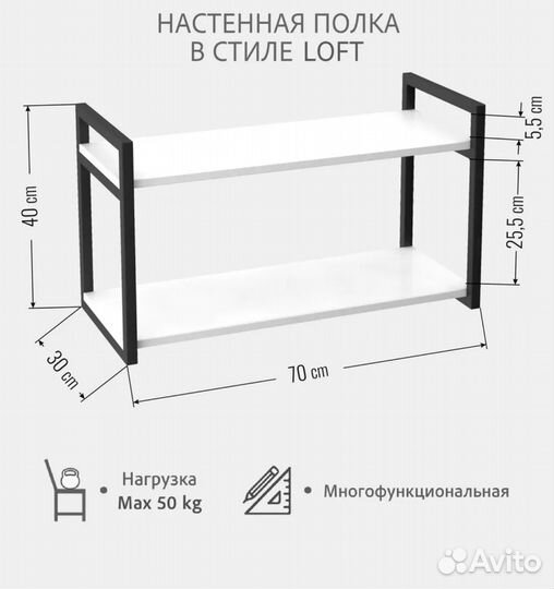 Полка настенная в стиле лофт