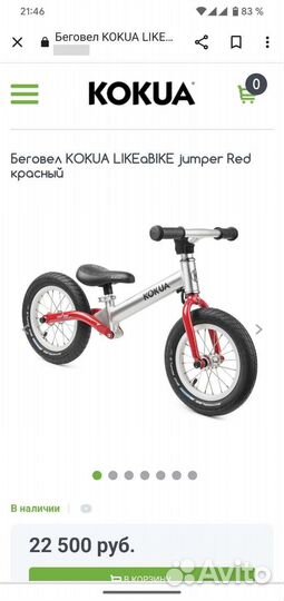 Беговел kokua likeabike jumper Red красный