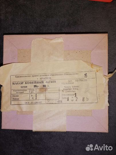 Кофейный набор из мельхиора