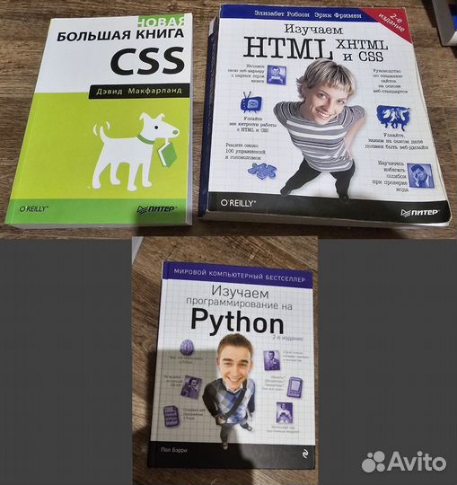 Книги по программированию