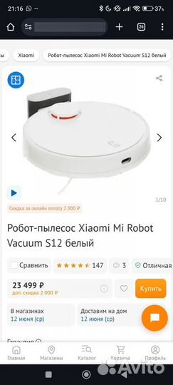 Робот пылесос Xiaomi vacuum s12