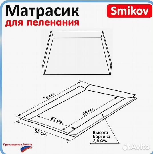 Матрасик для пеленального столика/полки